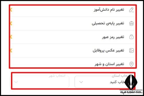 نحوه ثبت نام فیلیمو مدرسه
